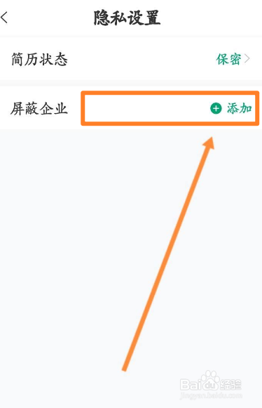 万行教师软件中如何屏蔽企业