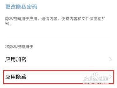 vivos10pro应用如何设置隐藏功能