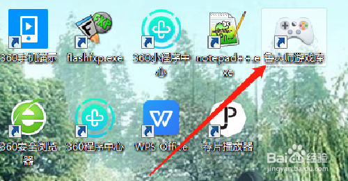 如何禁止鲁大师游戏库开机自动启动