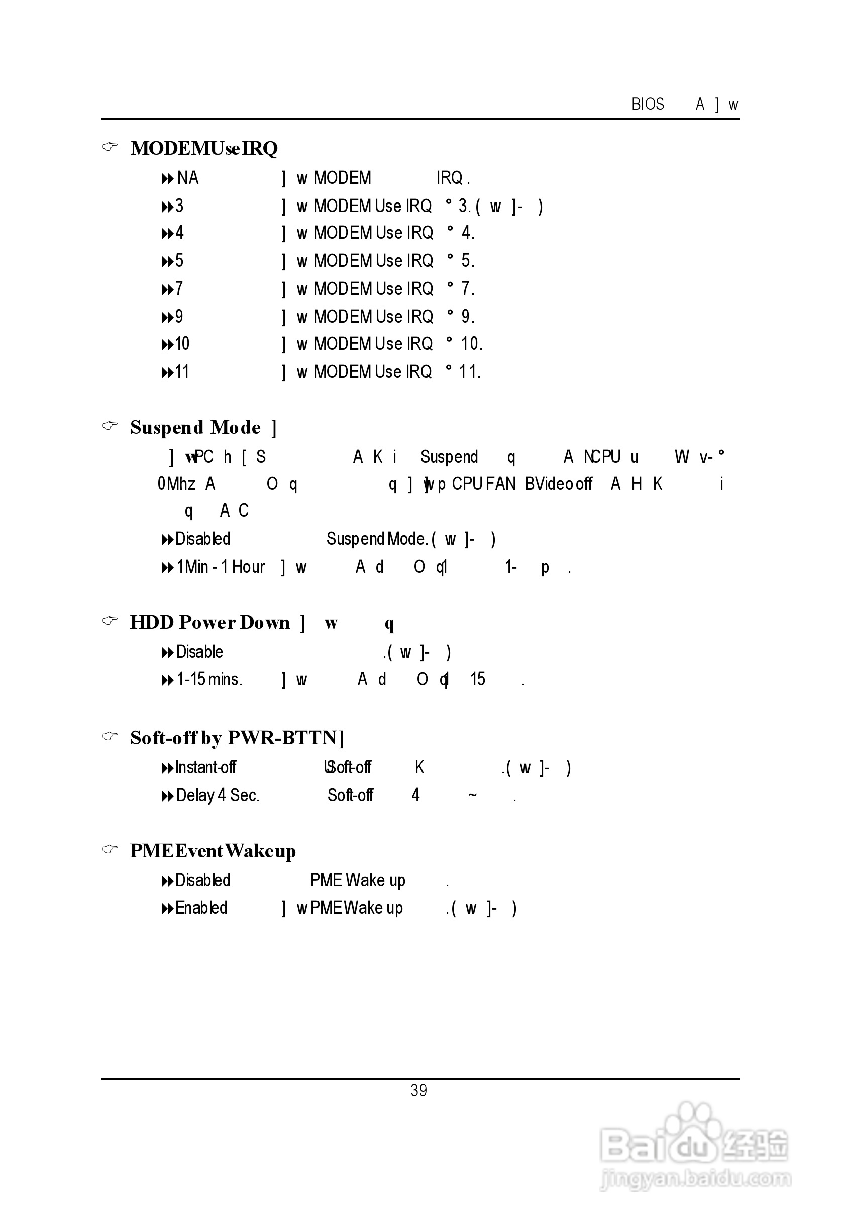 技嘉GA-8IDML型主板说明书:[5]