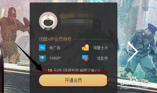 大军师司马懿Ⅱ—虎啸龙吟怎么用优酷追剧