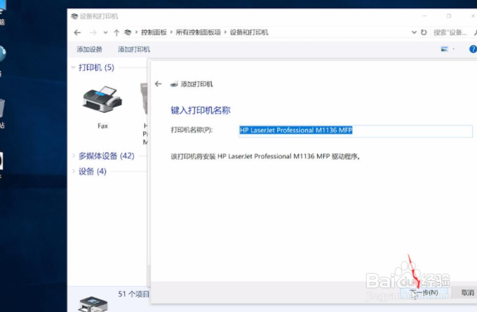 如何安装打印机