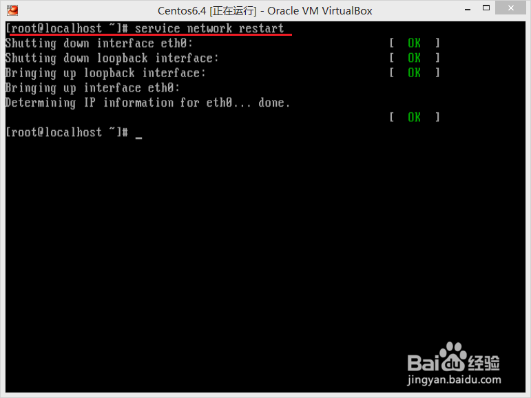 VirtualBox虚拟机系列：[4]Centos的IP配置
