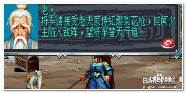 三国战记2武器怎么获得