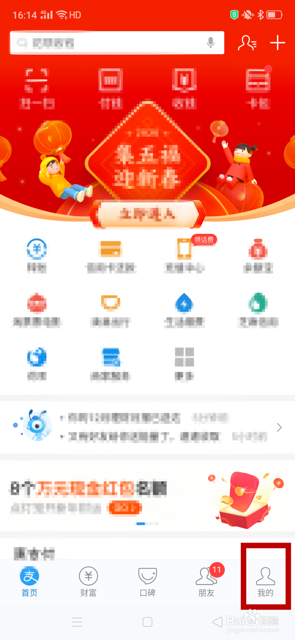 支付宝花呗怎么分期付款