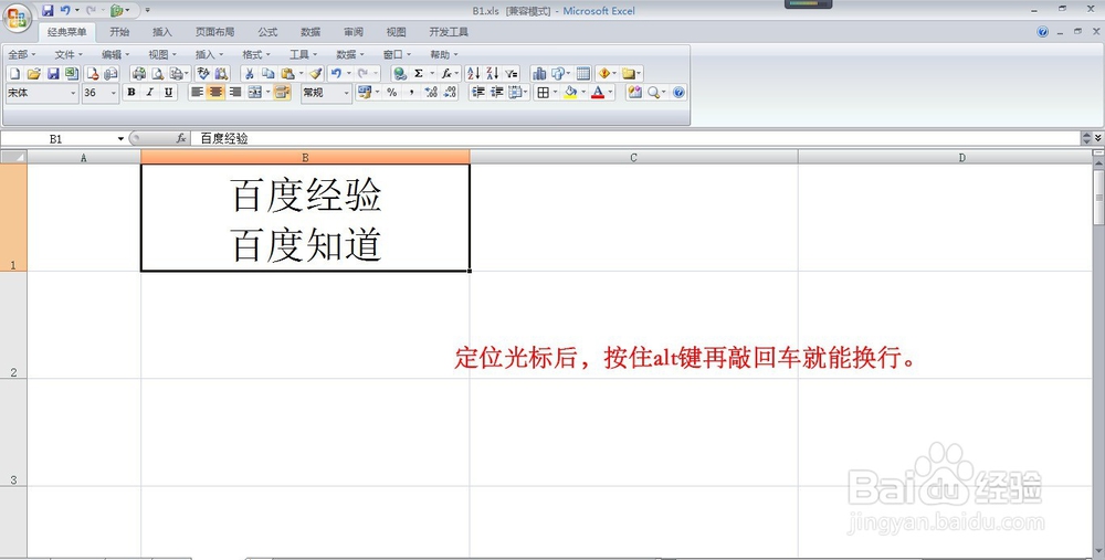 excel任意换行方法 怎样用word制作水平分隔线