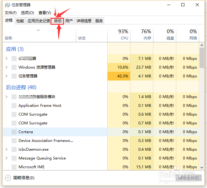 怎么设置Win10开机启动程序