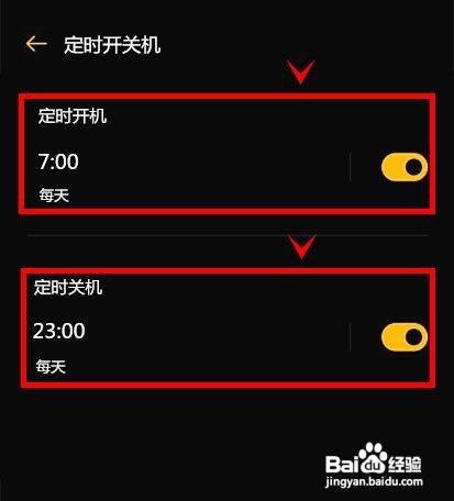 真我gtneo2如何开启定时开关机呢？