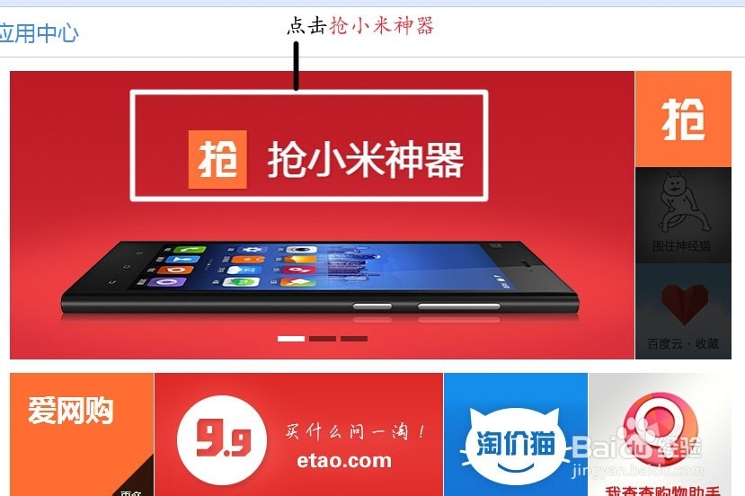 抢小米手机4用什么浏览器？