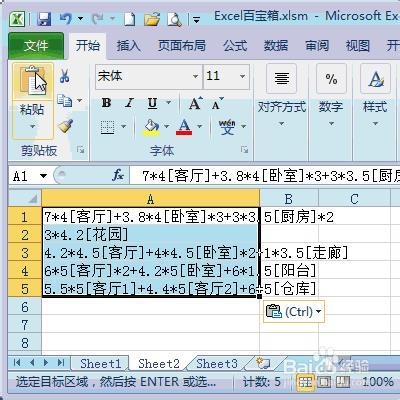 Excel如何计算文本型公式的结果