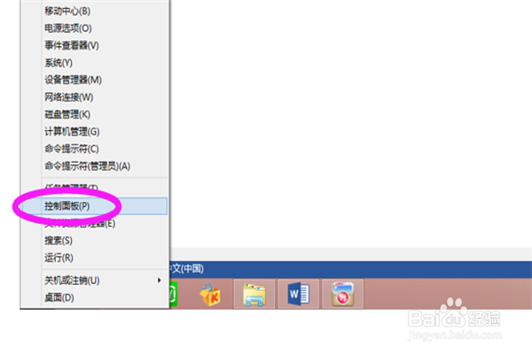 如何在桌面添加“我的电脑”等图标