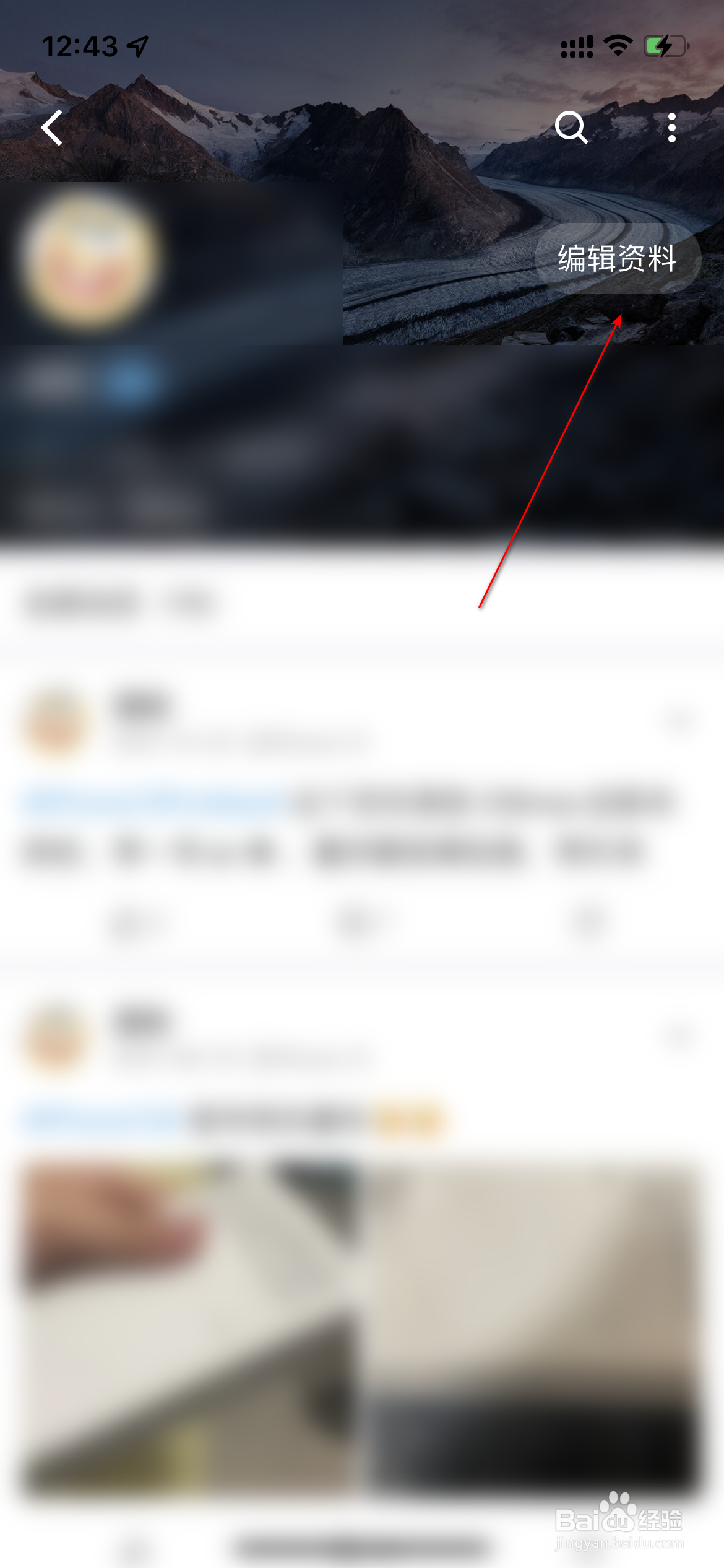 酷安怎么设置签名