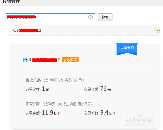 阿里巴巴卖家如何给买家会员设置账期支付