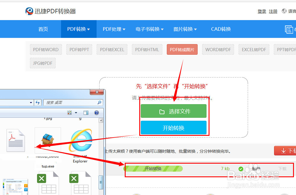 pdf如何转换成jpg效果完美