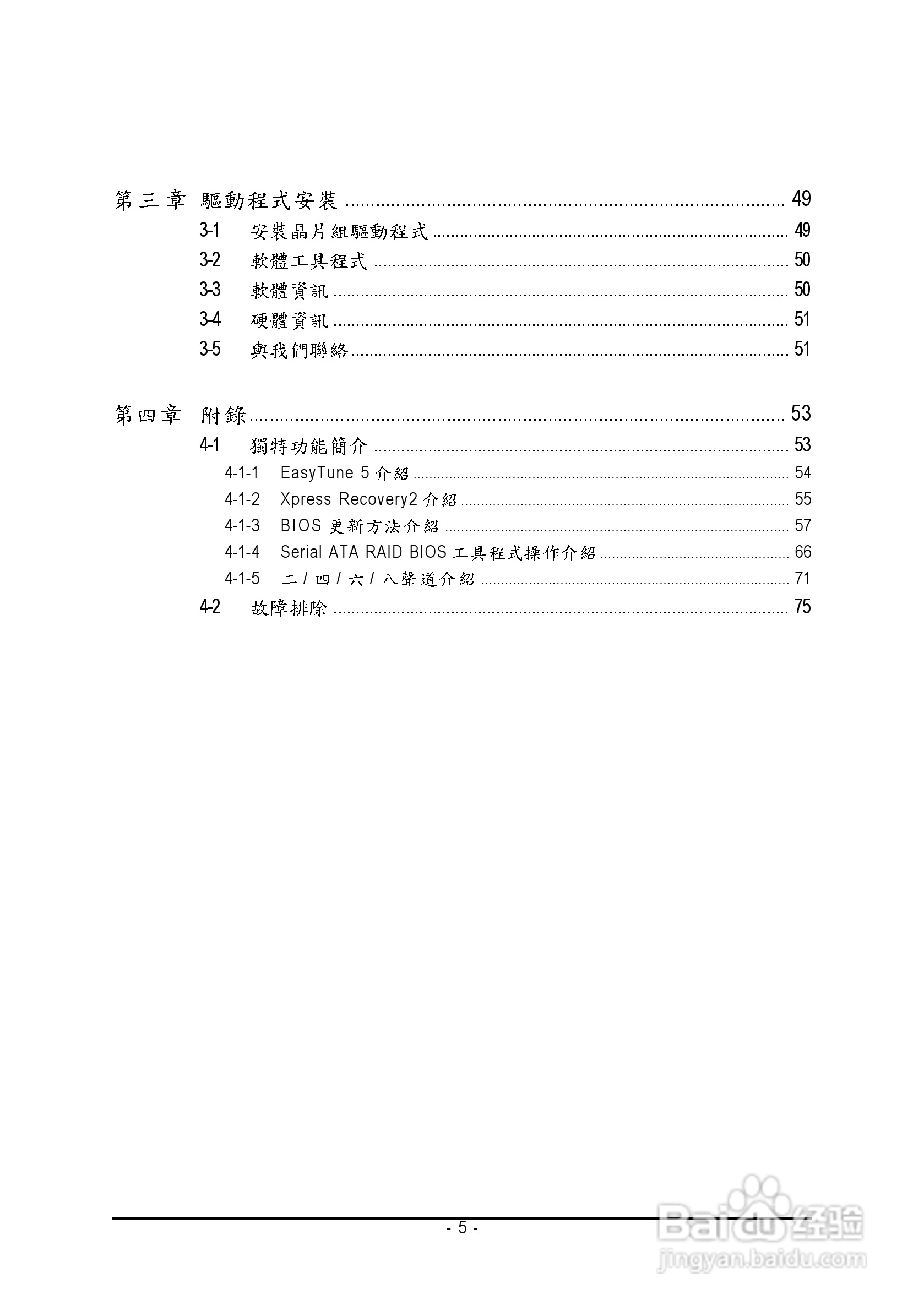 技嘉GA-K8NE-RH型主板说明书:[1]