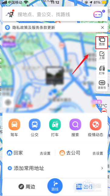 百度地图如何开启热力图