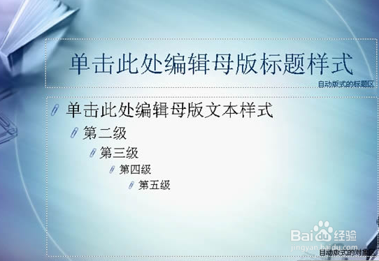 如何演讲好一场成功的PPT