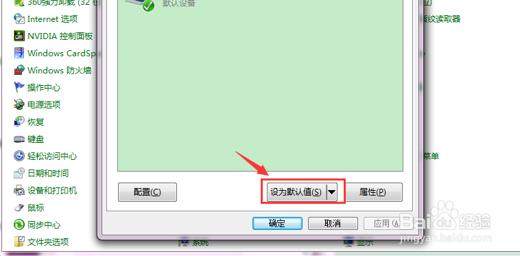 如何解决电脑音响和耳机同时有声音
