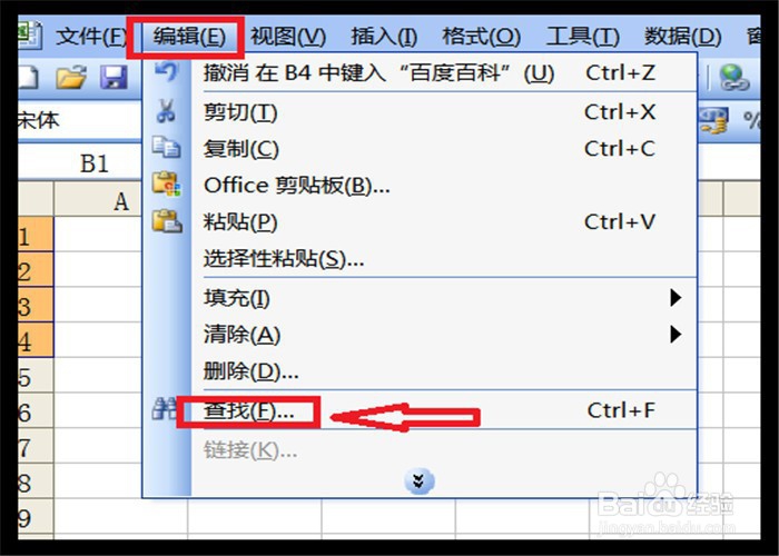 Excel如何批量删除部分内容