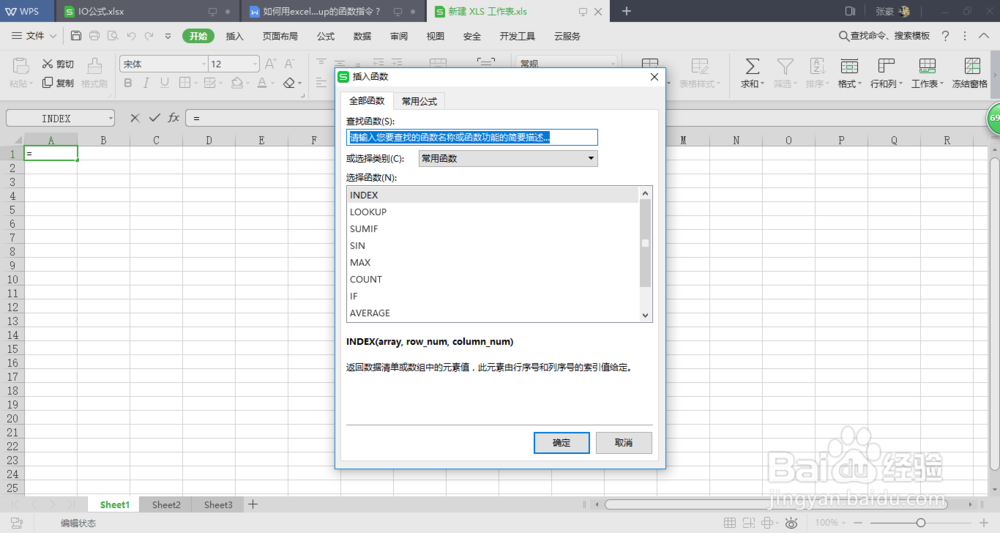 如何调用excel的ACOSH的函数指令