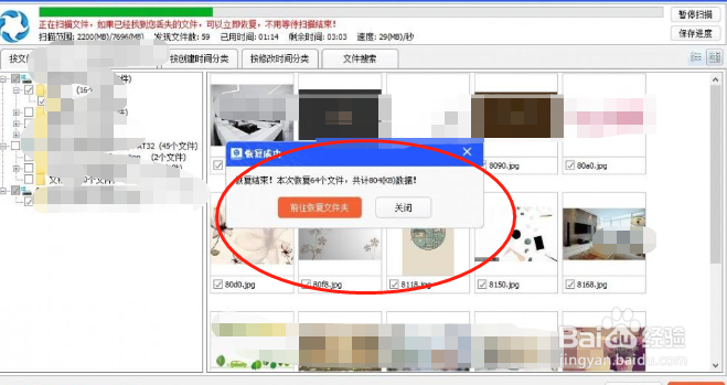 如何恢复相机删除的照片