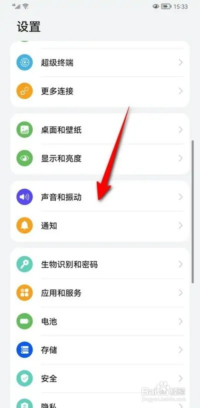 华为手机无线传声如何用
