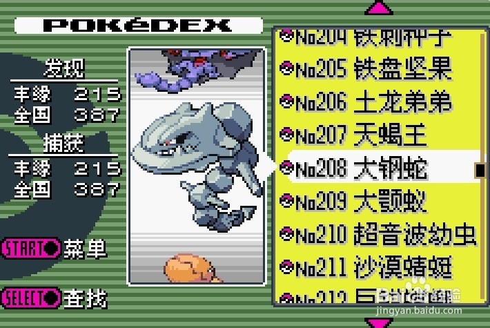 口袋妖怪漆黑的魅影大岩蛇怎么进化