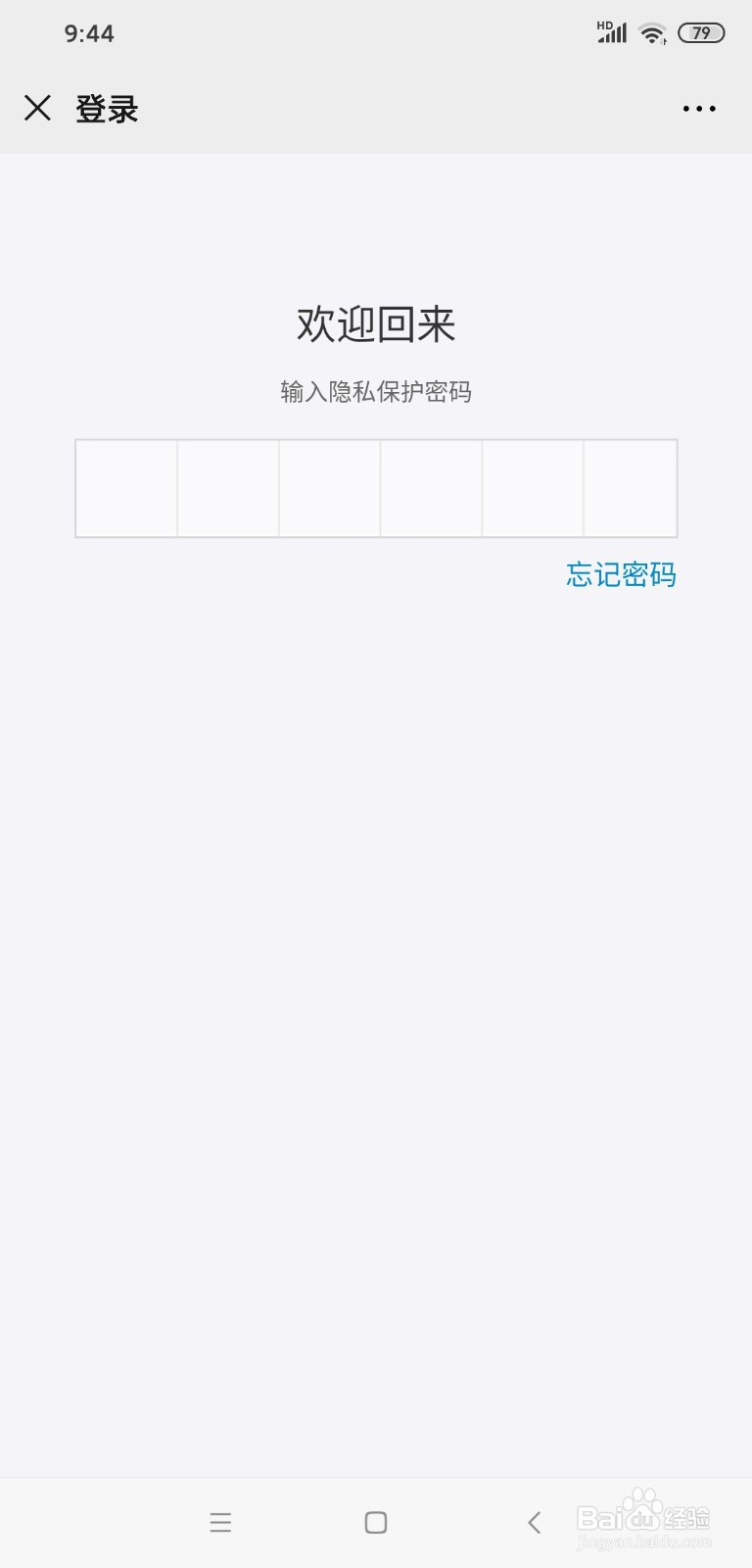 亿企薪税保如何查看工资条