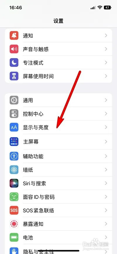 苹果13自动锁定屏幕时间如何设置