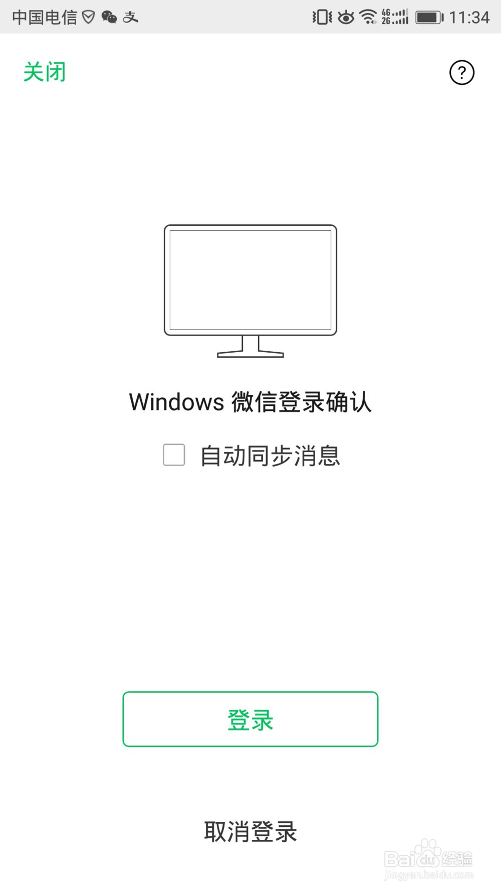 华为手机怎么快传照片到电脑上