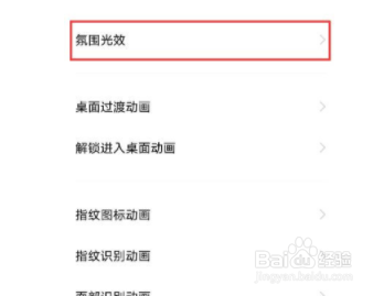 vivox60pro呼吸光效如何设置