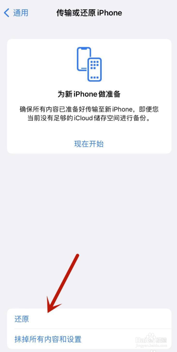 苹果手机一直显示无服务怎么回事