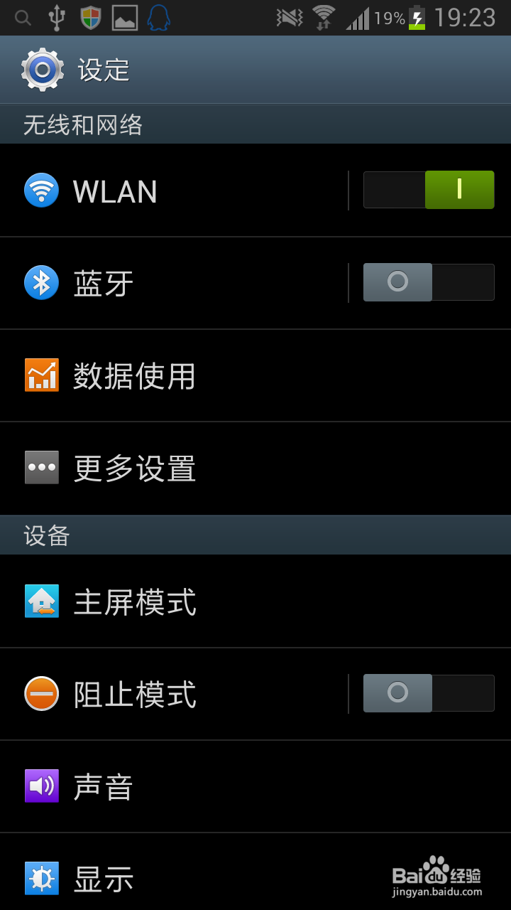 如何看手机的机型信息