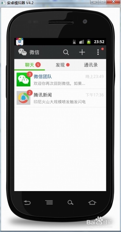 电脑上怎么用微信方法1：[1]