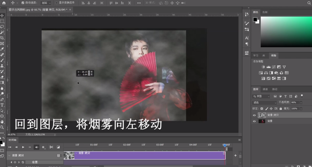 如何增加动态烟雾笼罩效果