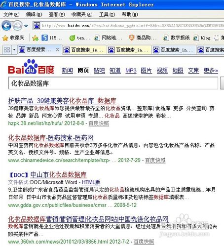 百度等搜索引擎寻找各种数据库网站的方法