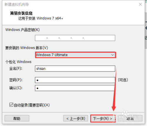 VMware Workstation 15 如何安装windows 7/10?