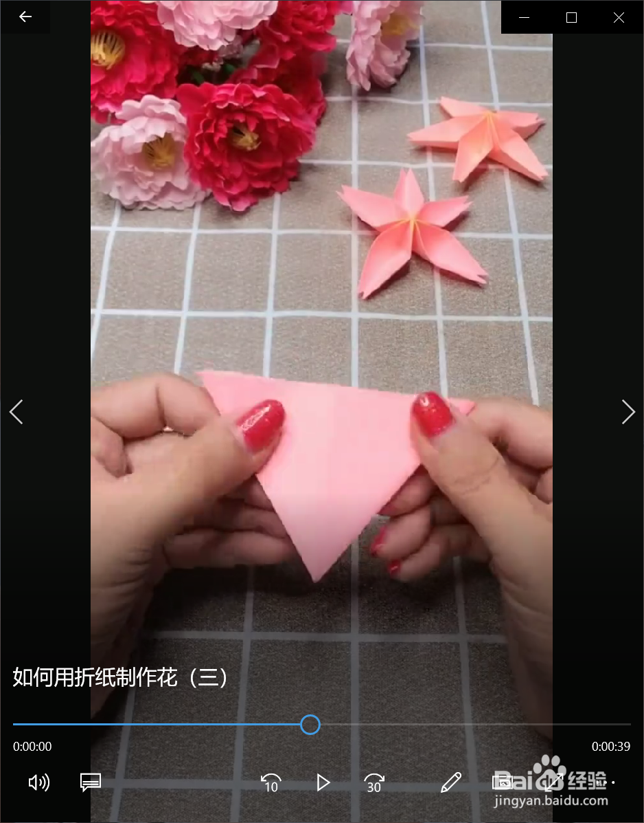 如何用折纸制作花（三）