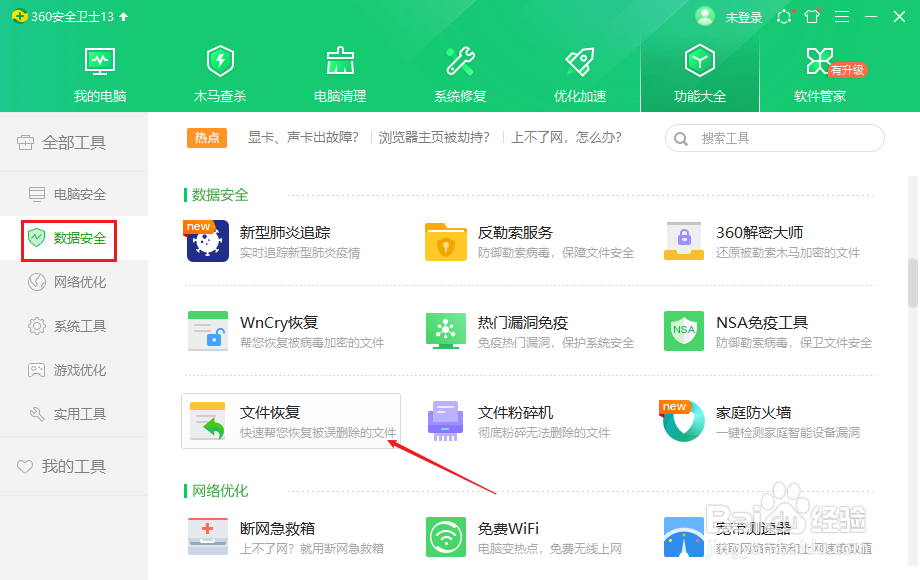 u盘数据如何恢复