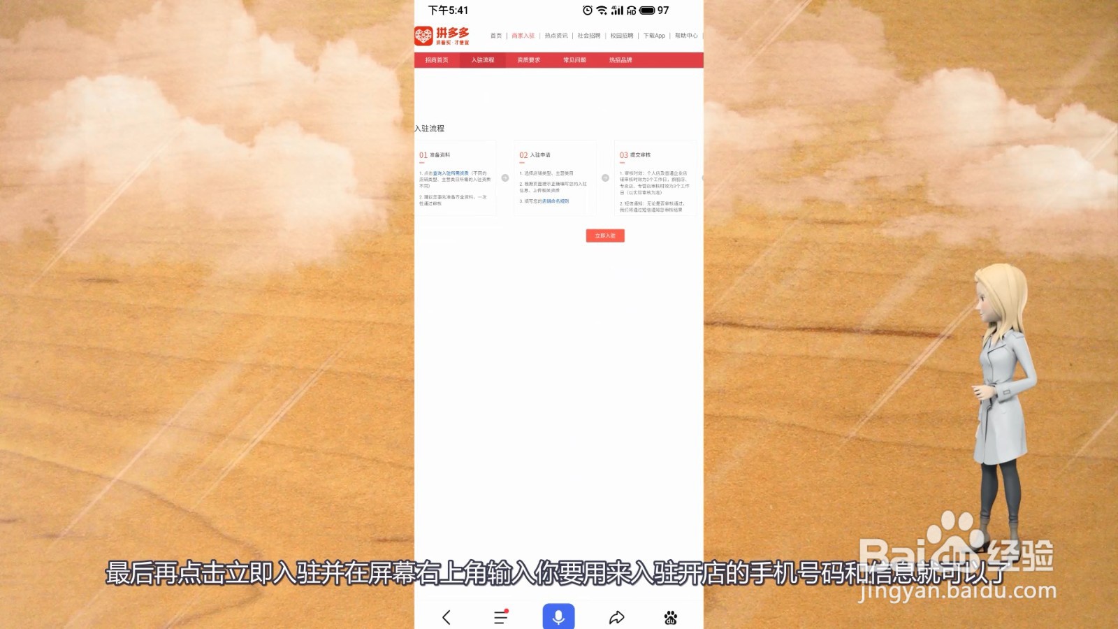 拼多多开店步骤