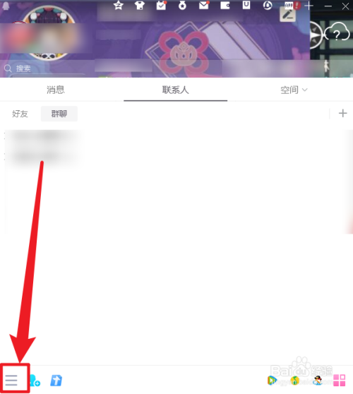 QQ系统消息在哪里查看