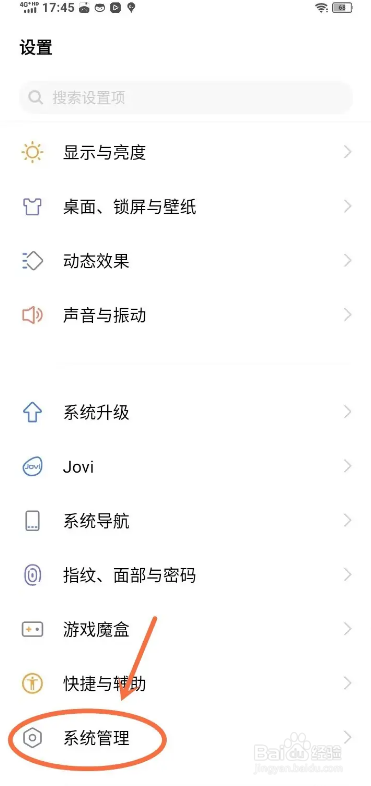 vivo手机时间设置在哪里