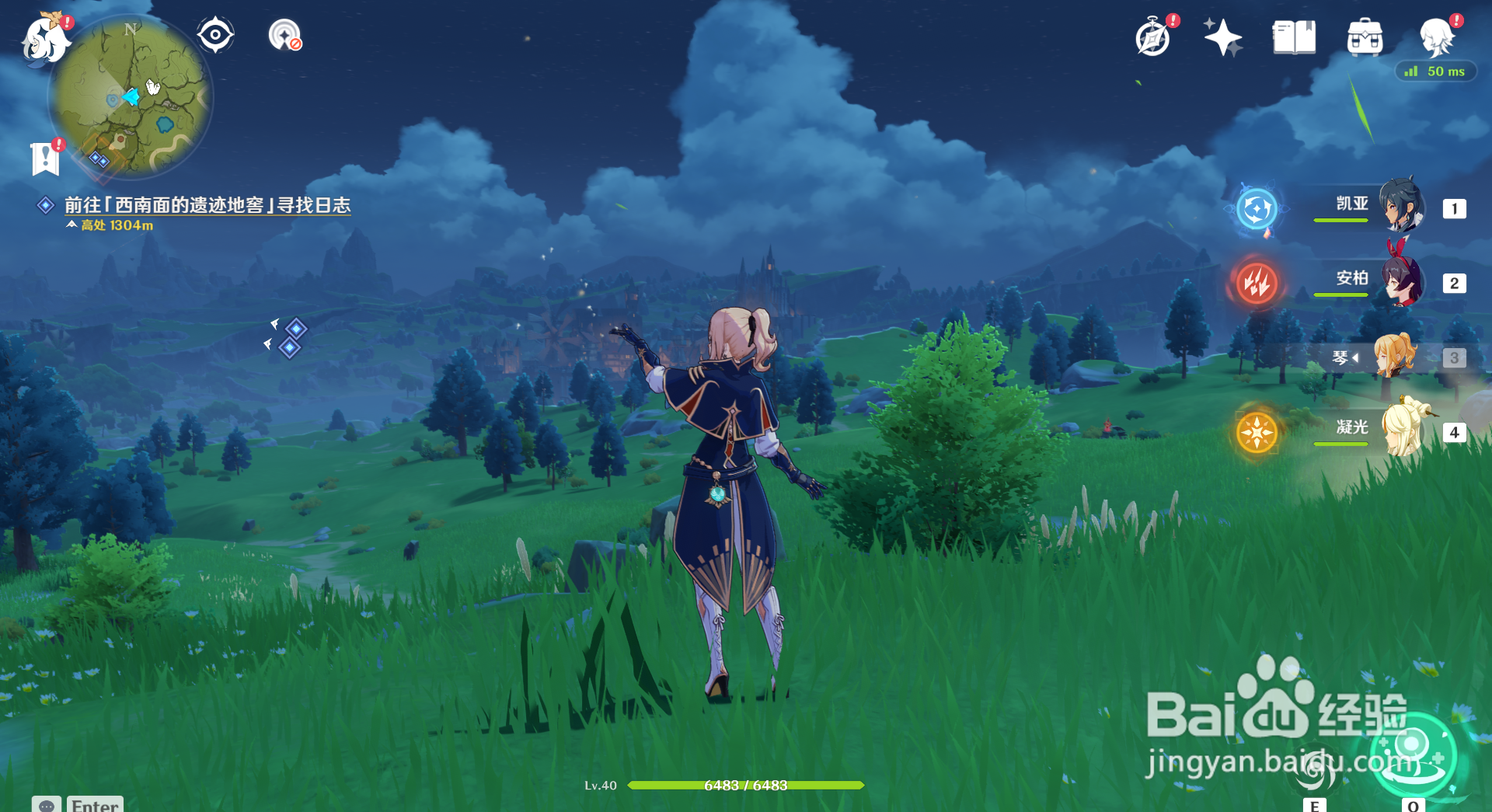 原神星落湖怎么出去