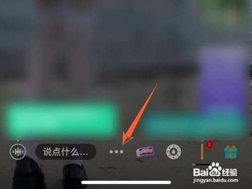 QQ音乐怎样和主播连麦