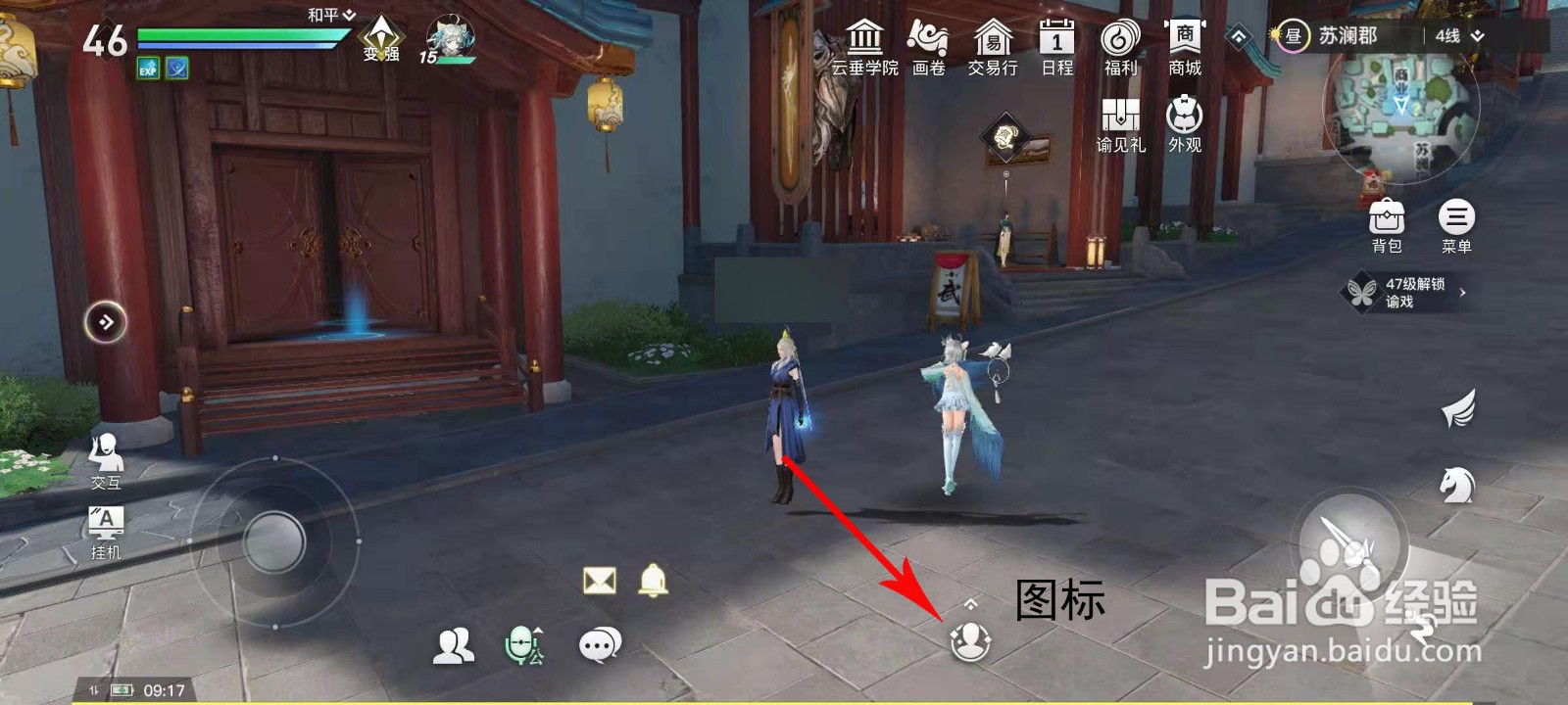 天谕手游探查功能怎么开