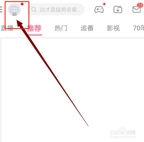 哔哩哔哩如何设置音乐通知栏样式