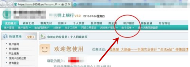 银行卡怎么换绑定的手机号码