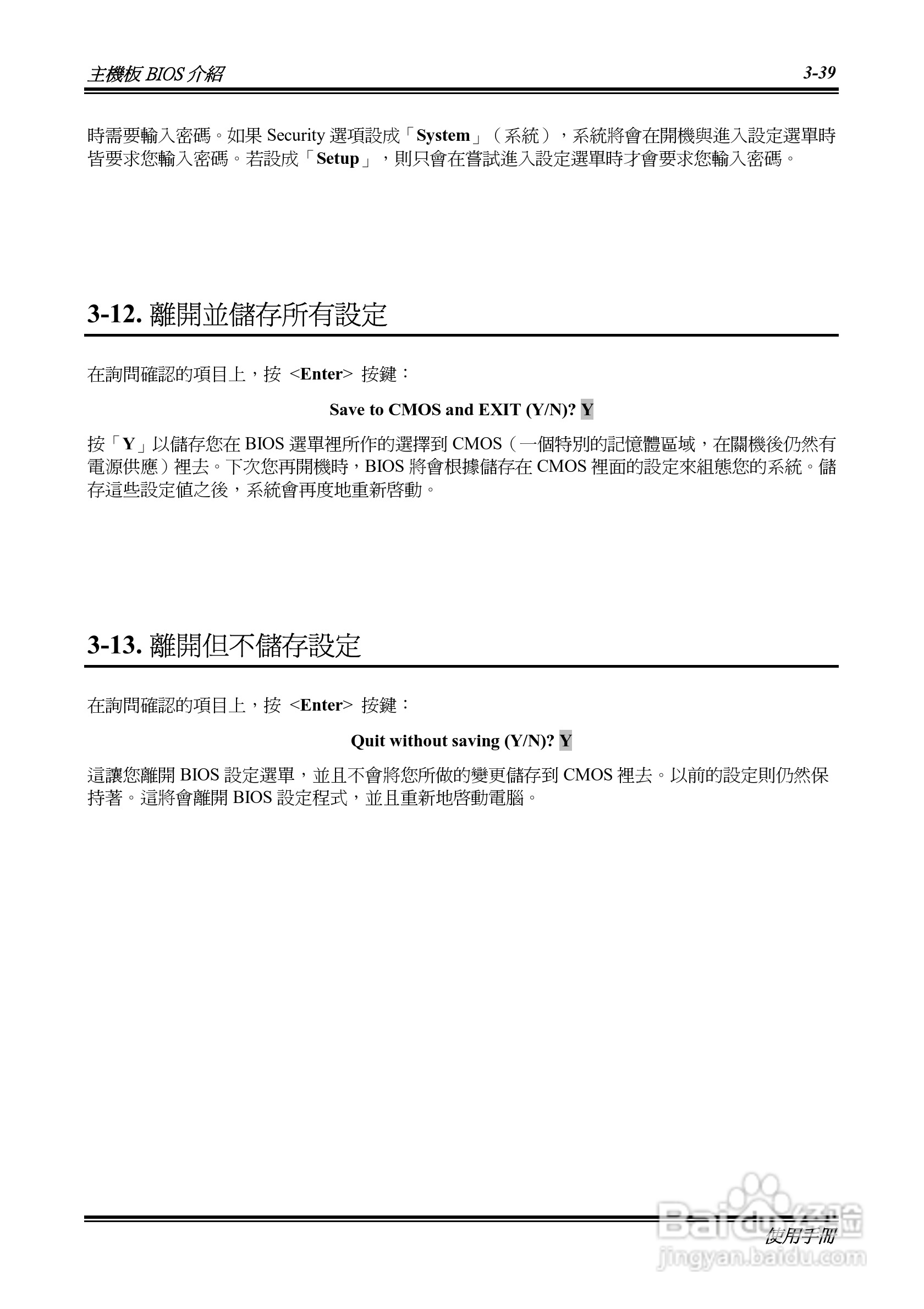 KR7A-133KP7A-133R主机板使用手册:[7]