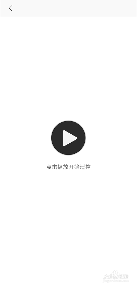 如何用手机遥控PPT