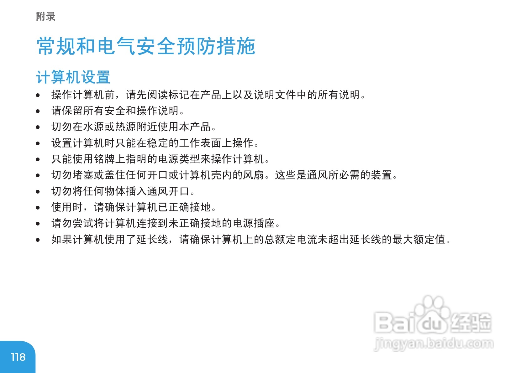 Alienware M17xR3笔记本电脑说明书:[12]